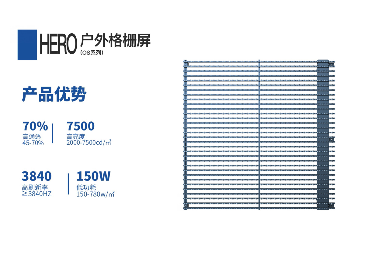 戶外格柵屏的防水等級選擇？