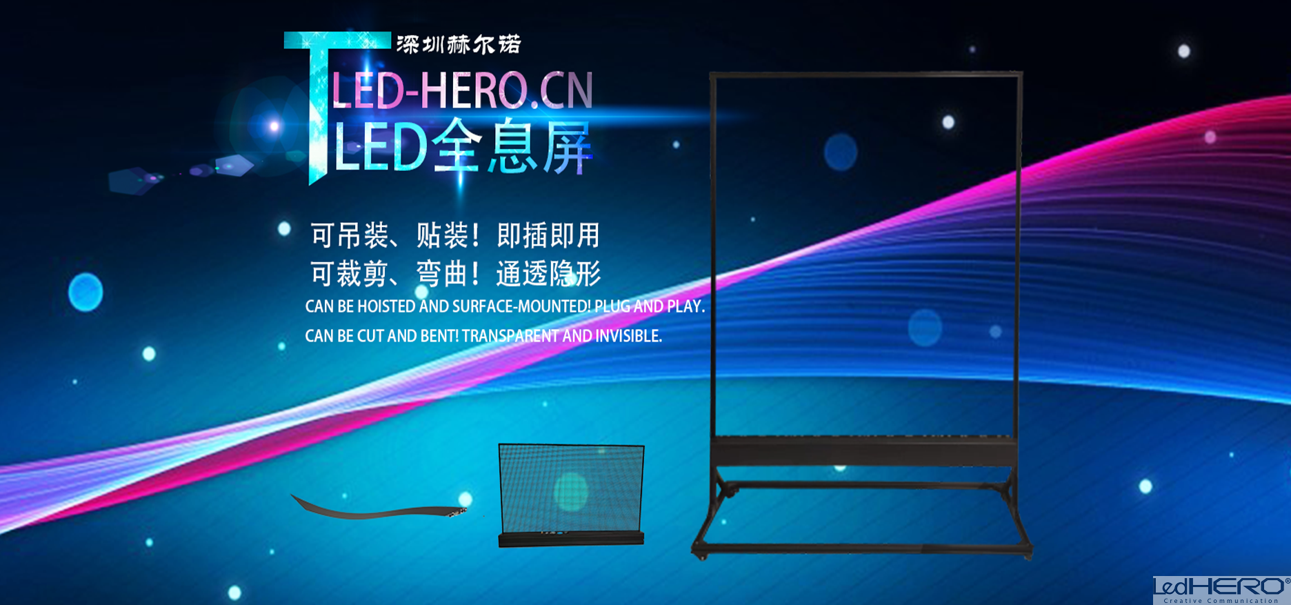 不同品牌的LED透明顯示屏規(guī)格標準相同嗎